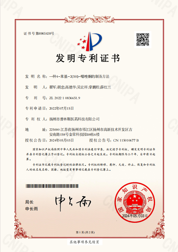 一種4-苯基-2(3H)-噁唑酮的制備方法