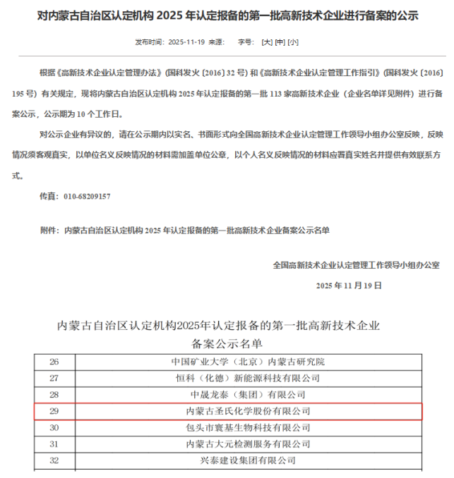 微信圖片_2025-12-09_091902_527