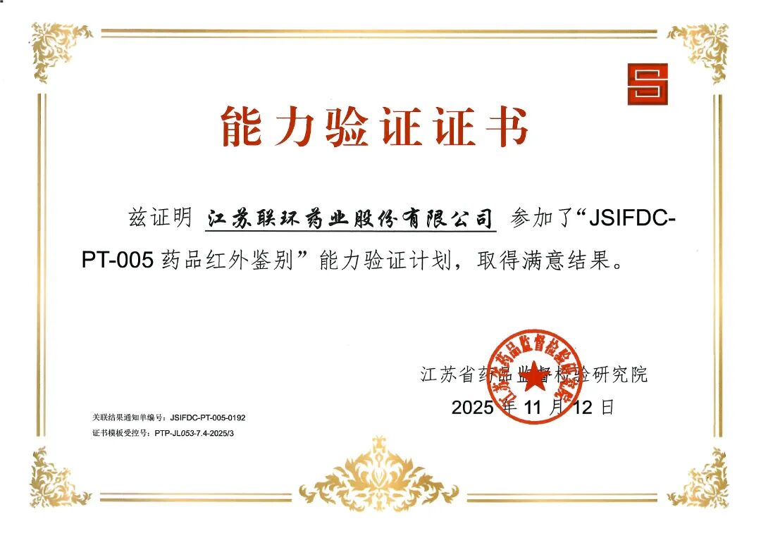 微信圖片_2025-12-10_095326_444